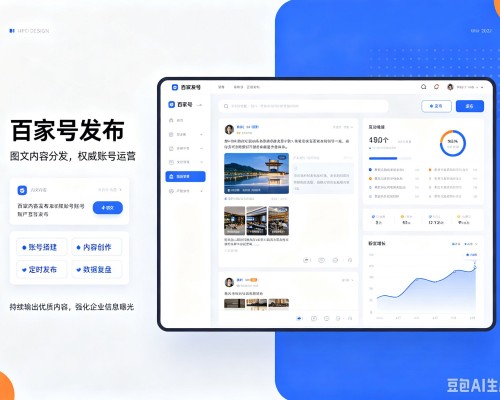 遵化百家号信息发布代运营
