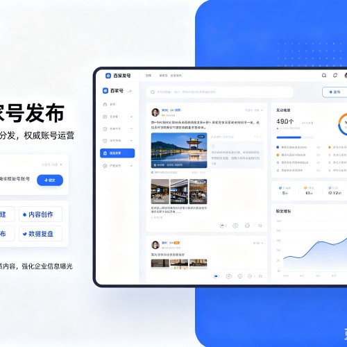 遵化百家号信息发布代运营